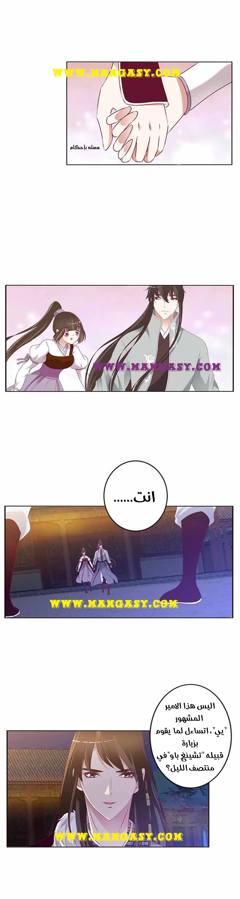 Read Tong ling fei AR Manga Online
