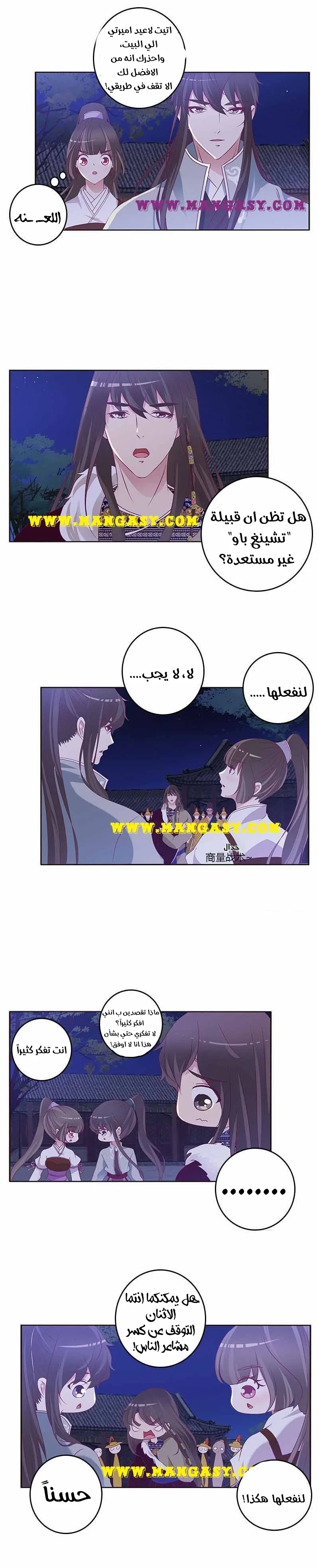 Read Tong ling fei AR Manga Online