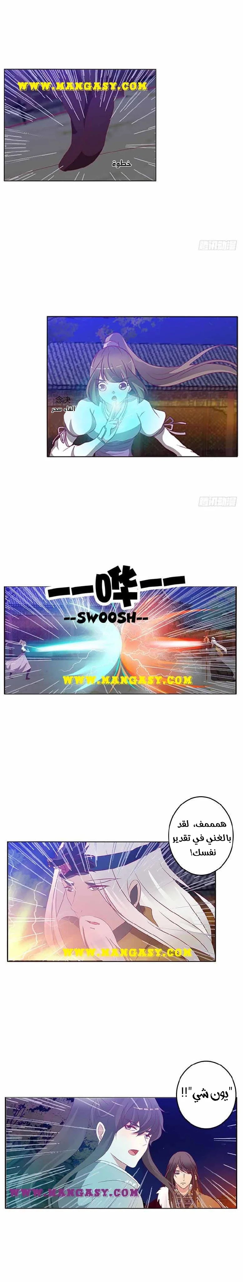 Read Tong ling fei AR Manga Online