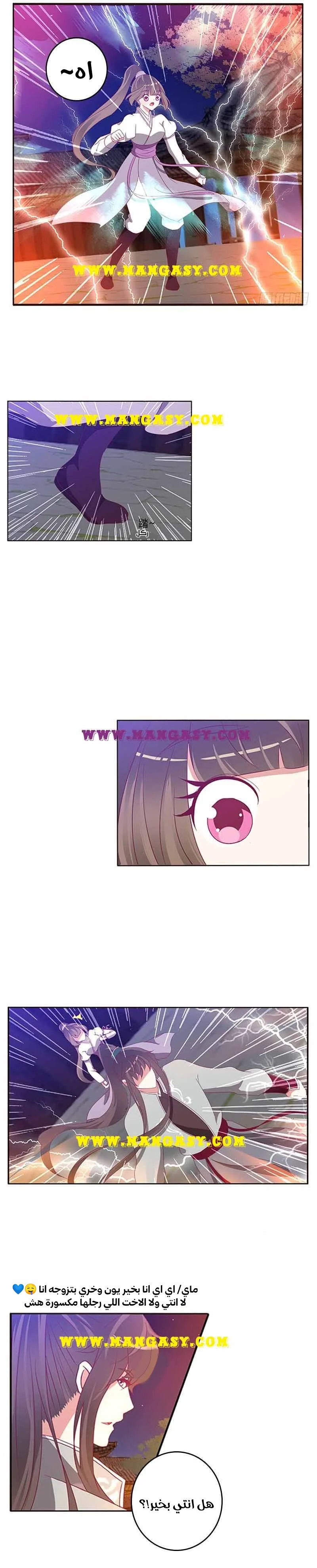 Read Tong ling fei AR Manga Online