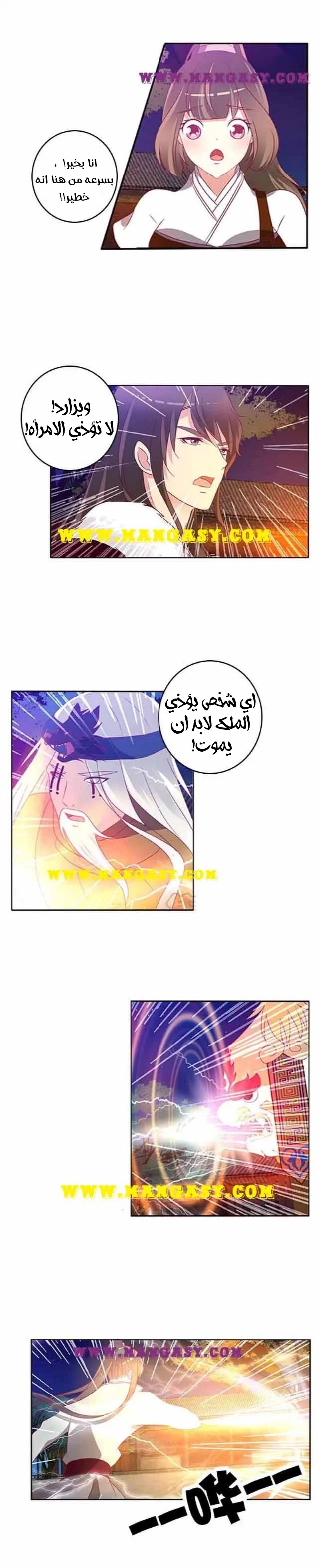 Read Tong ling fei AR Manga Online