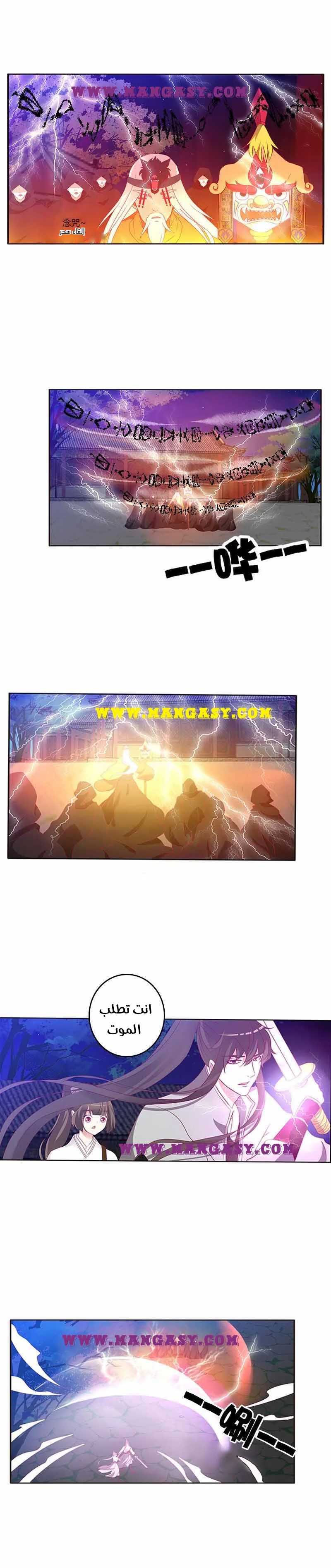 Read Tong ling fei AR Manga Online