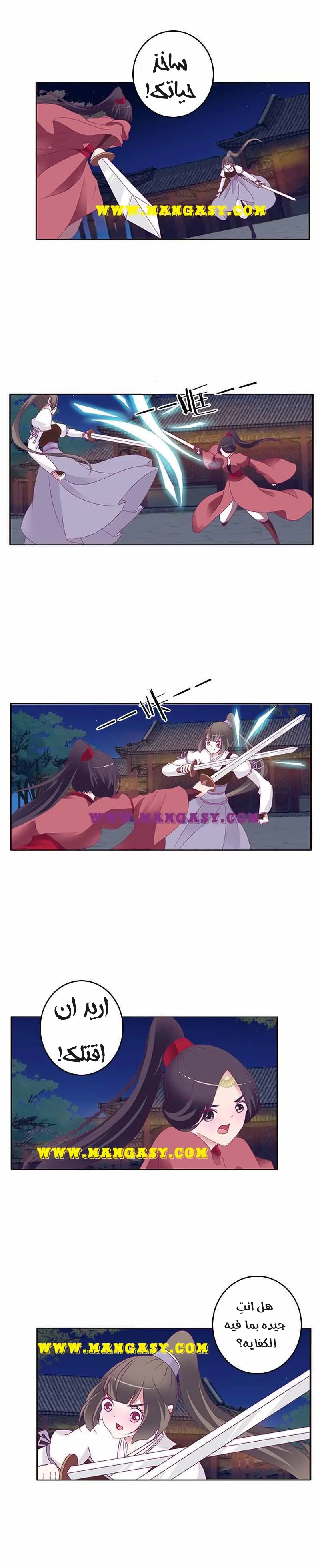 Read Tong ling fei AR Manga Online