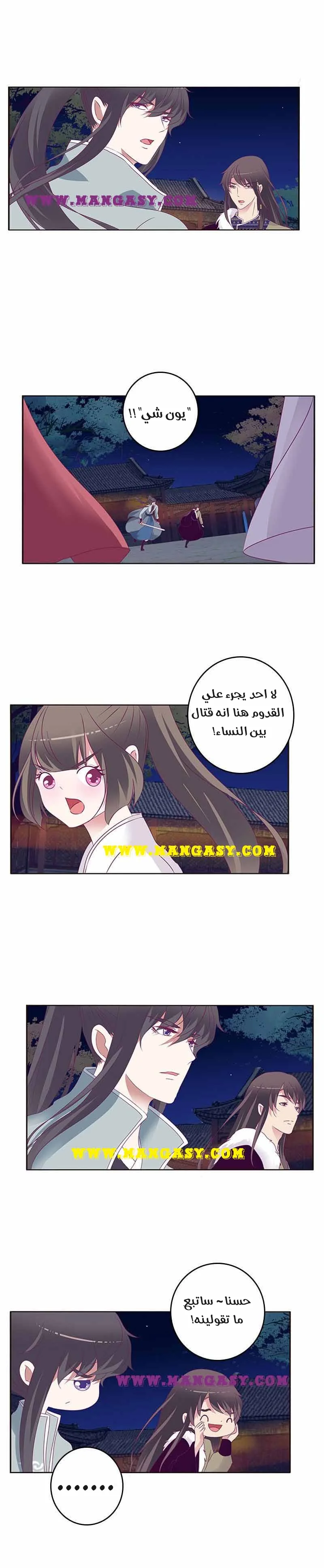 Read Tong ling fei AR Manga Online