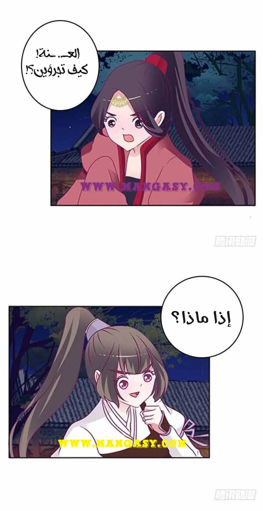 Read Tong ling fei AR Manga Online