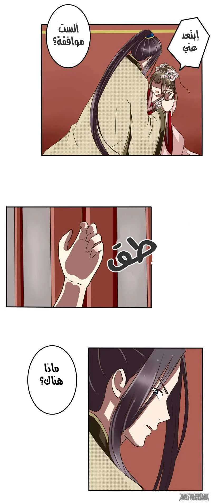 Read Tong ling fei AR Manga Online