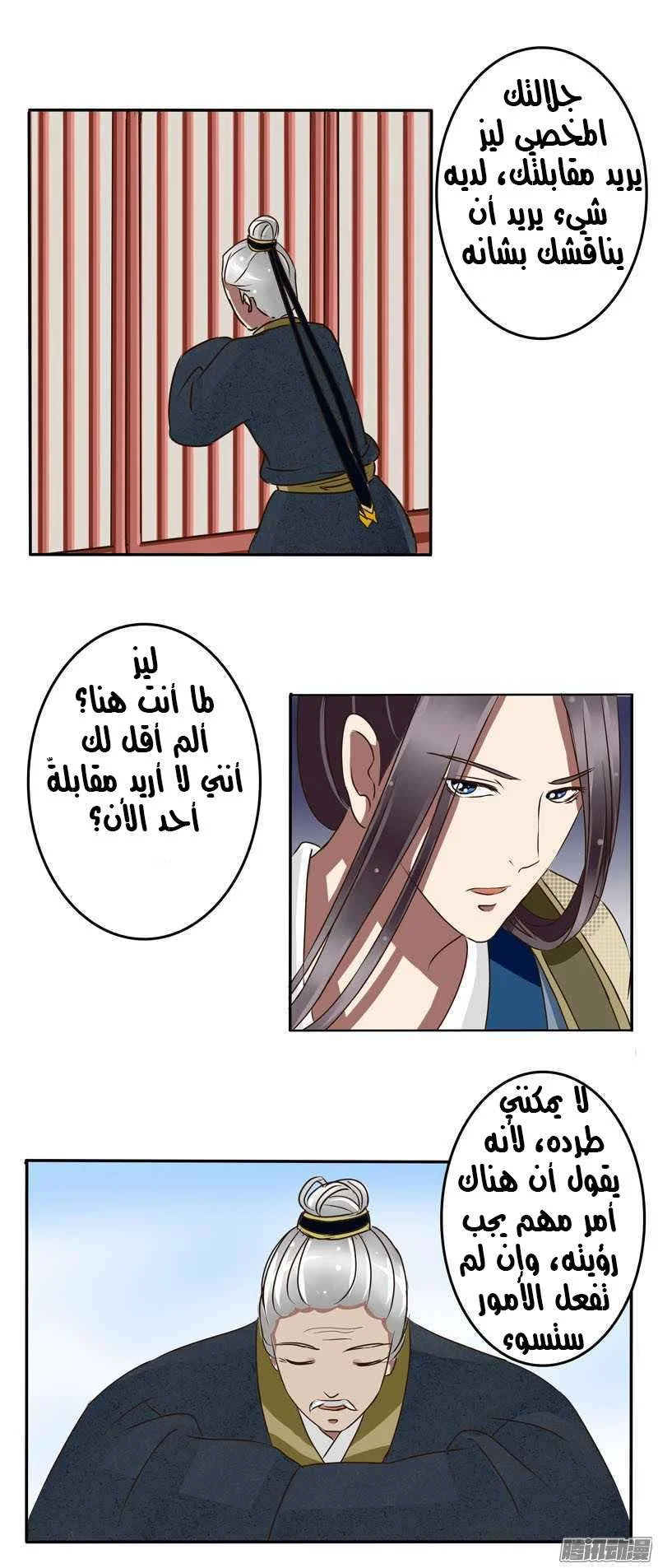 Read Tong ling fei AR Manga Online