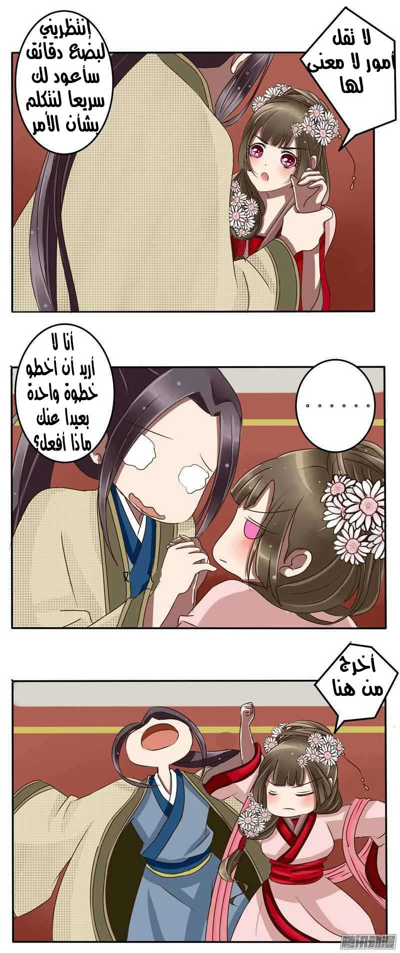 Read Tong ling fei AR Manga Online