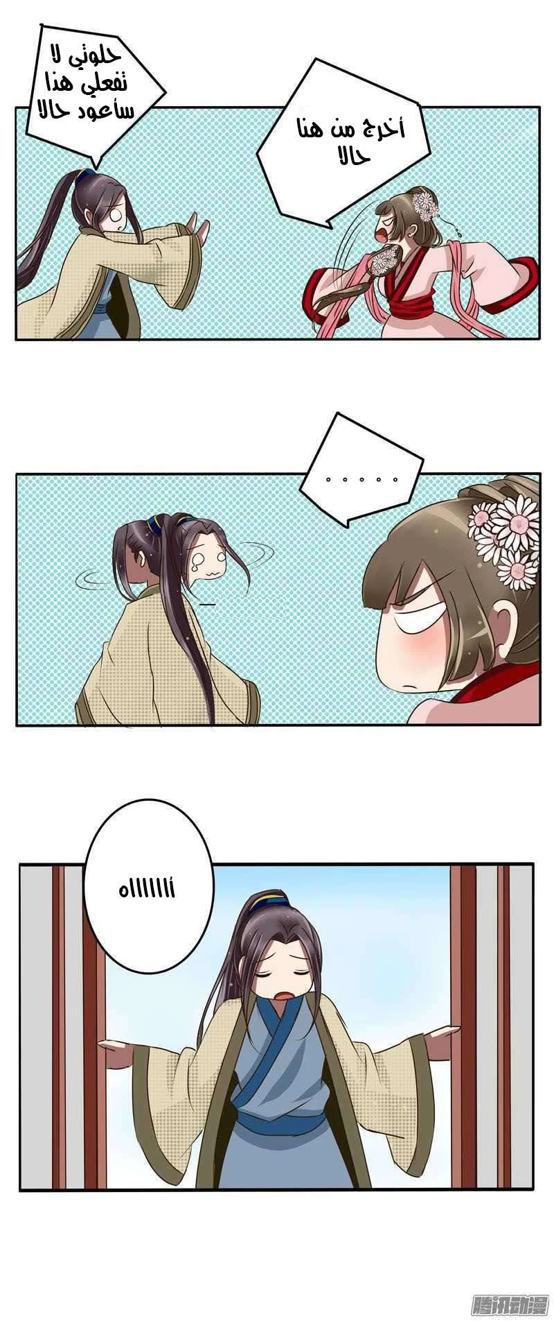 Read Tong ling fei AR Manga Online