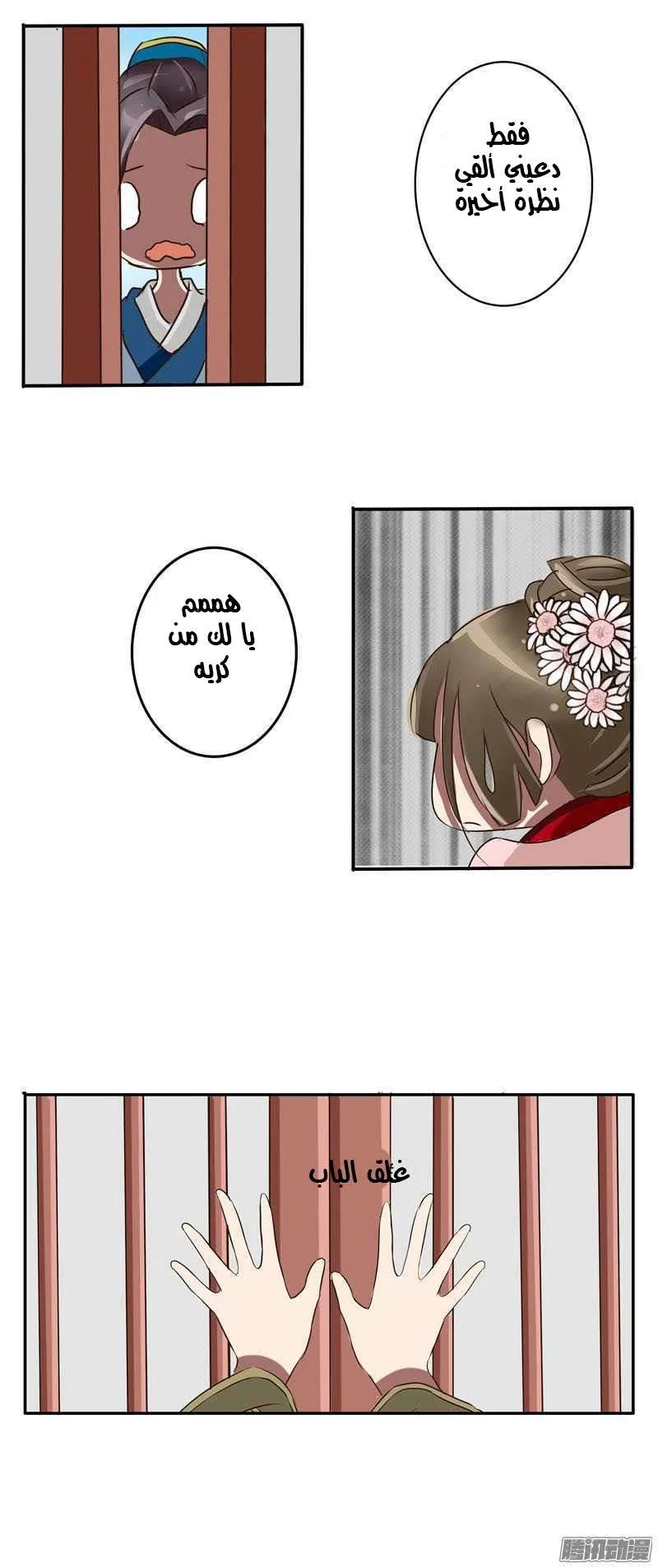 Read Tong ling fei AR Manga Online