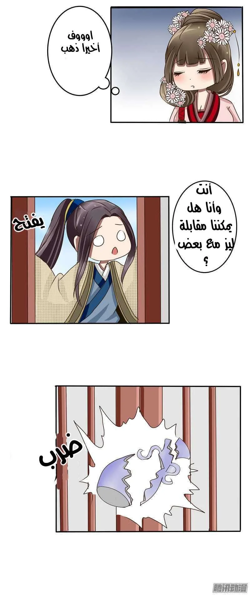 Read Tong ling fei AR Manga Online