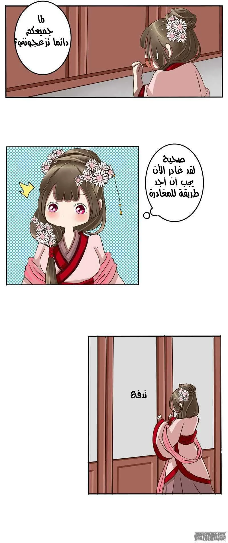 Read Tong ling fei AR Manga Online