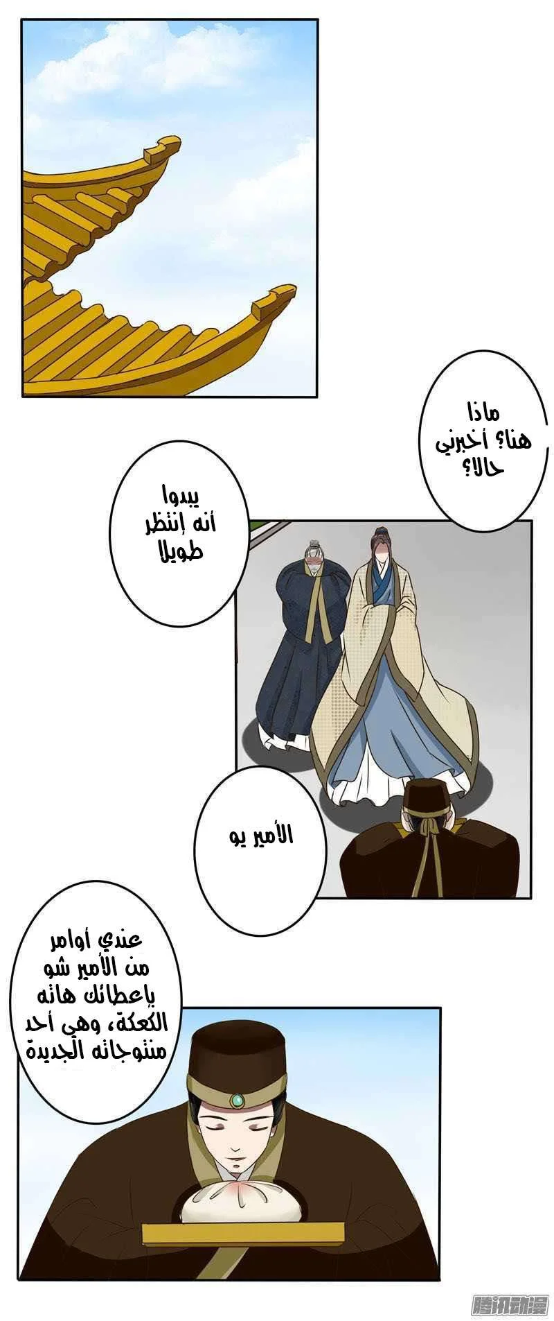 Read Tong ling fei AR Manga Online