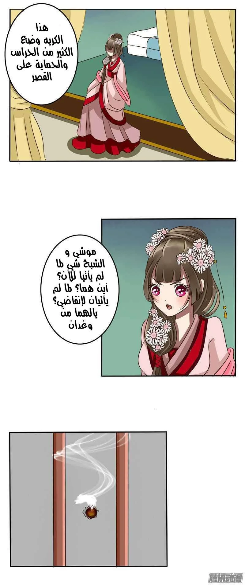Read Tong ling fei AR Manga Online