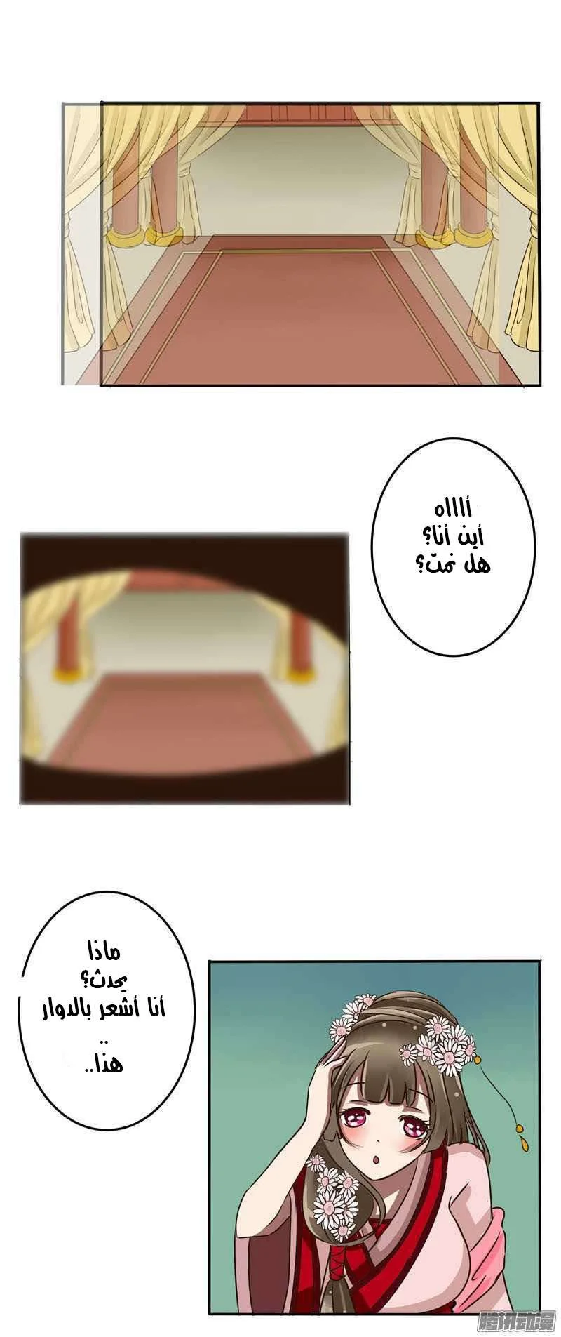 Read Tong ling fei AR Manga Online