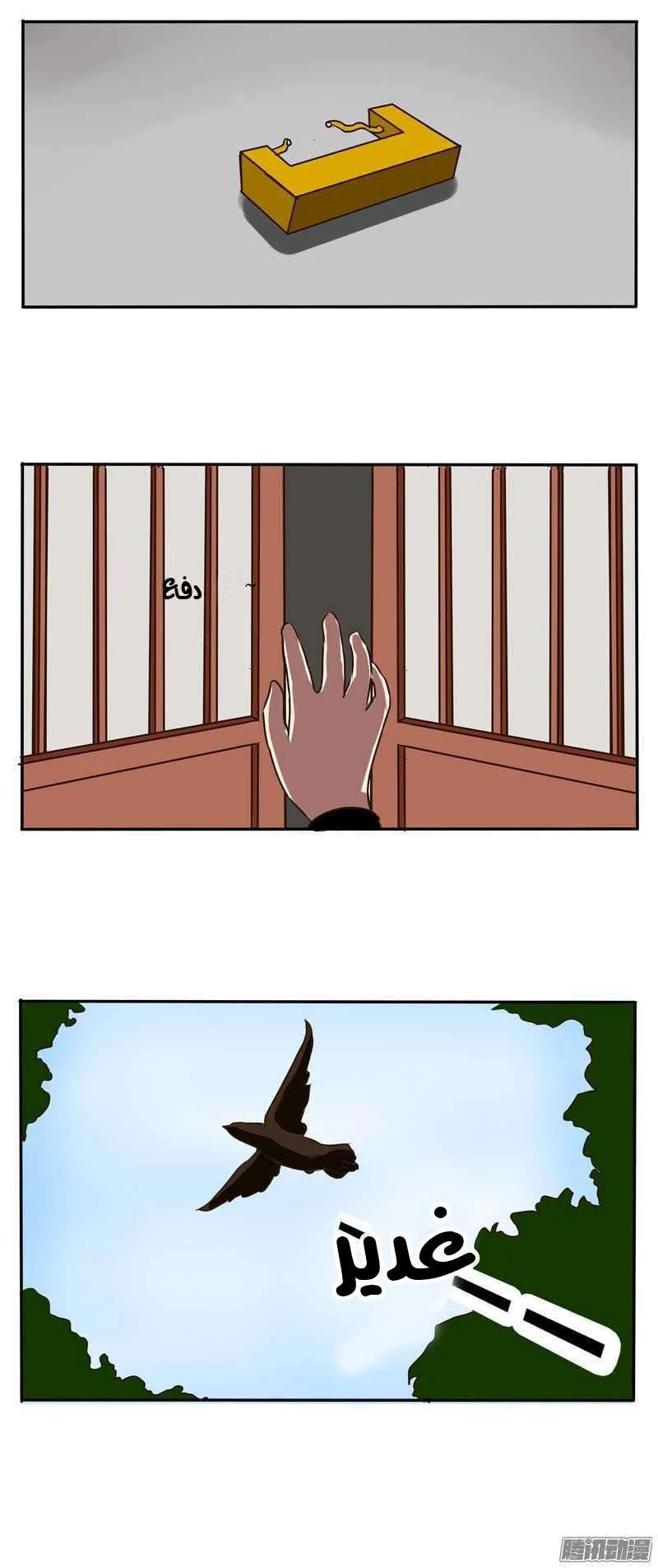 Read Tong ling fei AR Manga Online
