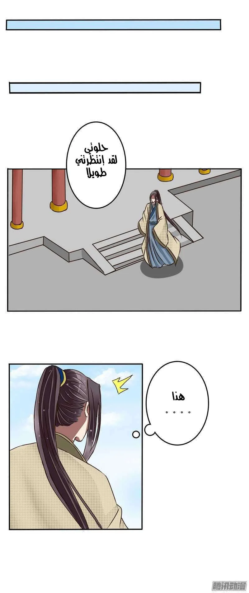Read Tong ling fei AR Manga Online