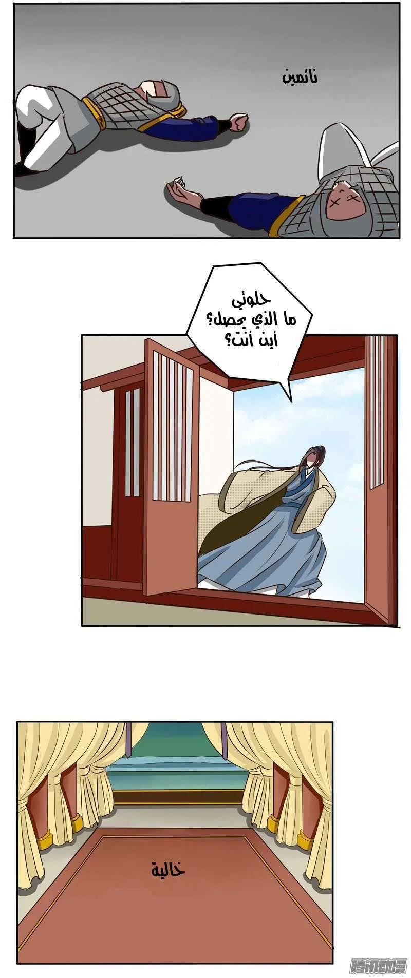 Read Tong ling fei AR Manga Online