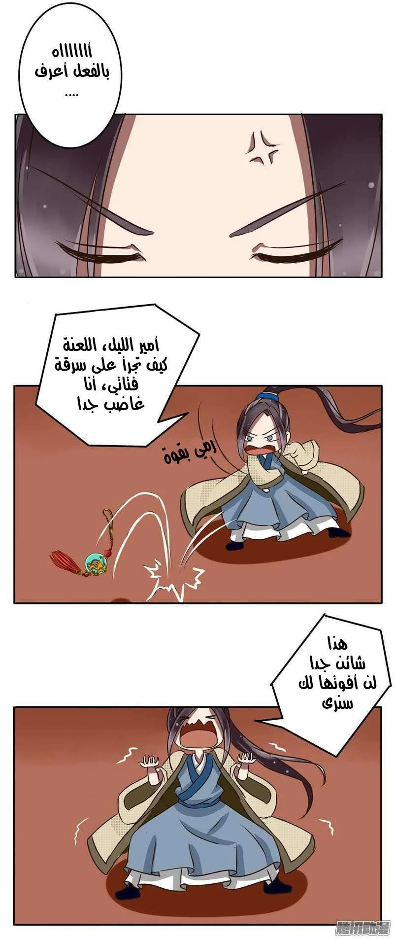 Read Tong ling fei AR Manga Online