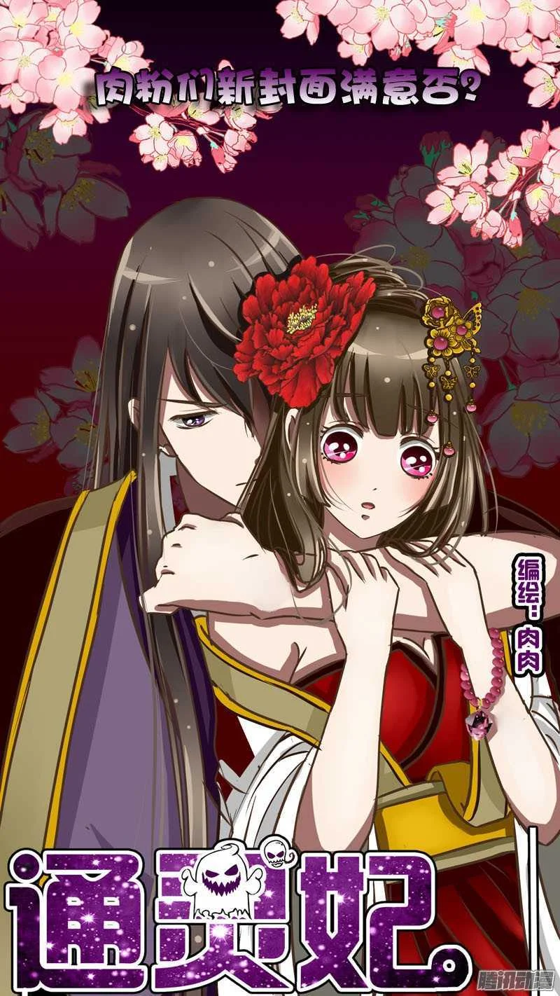Read Tong ling fei AR Manga Online