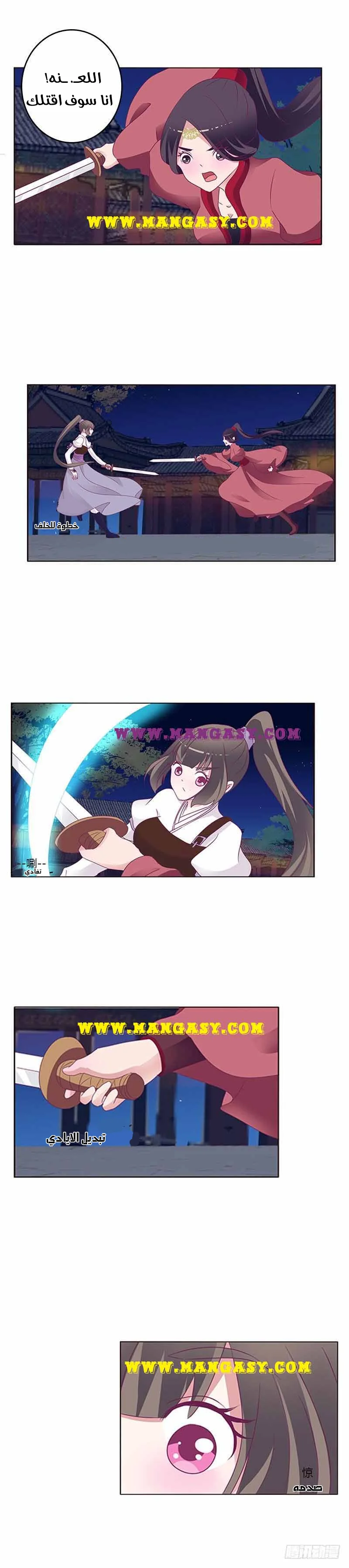 Read Tong ling fei AR Manga Online