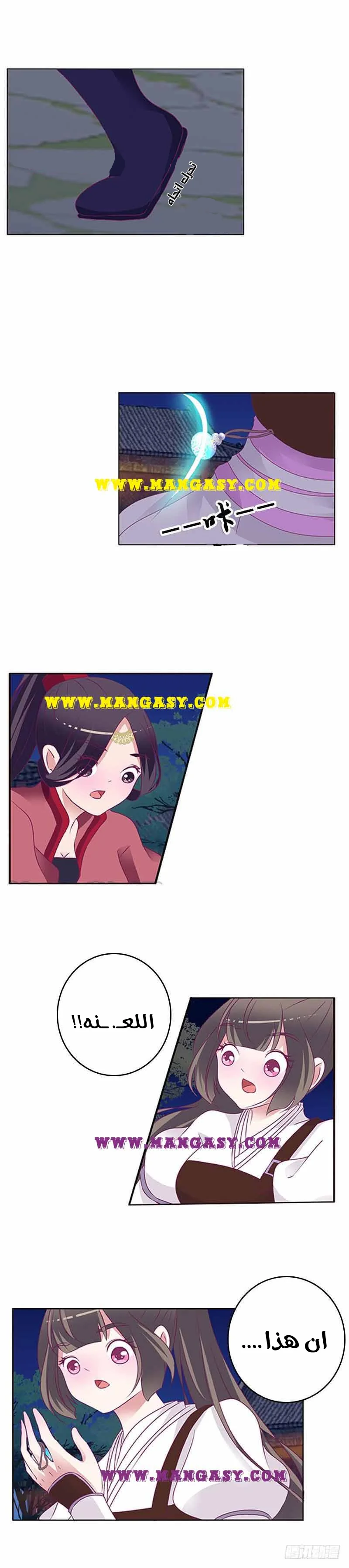Read Tong ling fei AR Manga Online