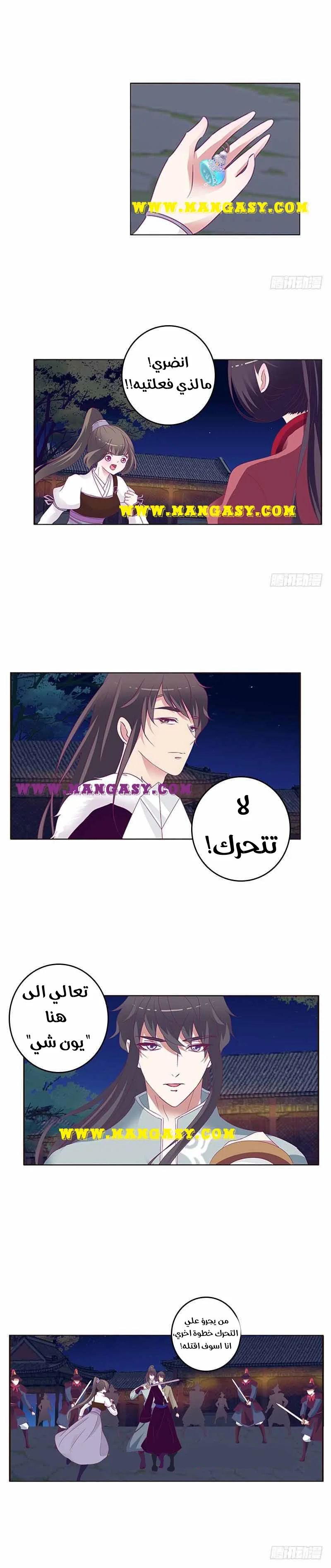 Read Tong ling fei AR Manga Online