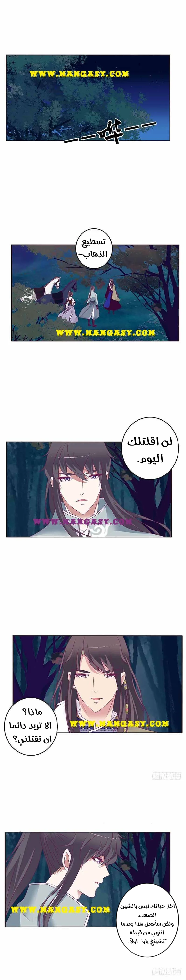 Read Tong ling fei AR Manga Online