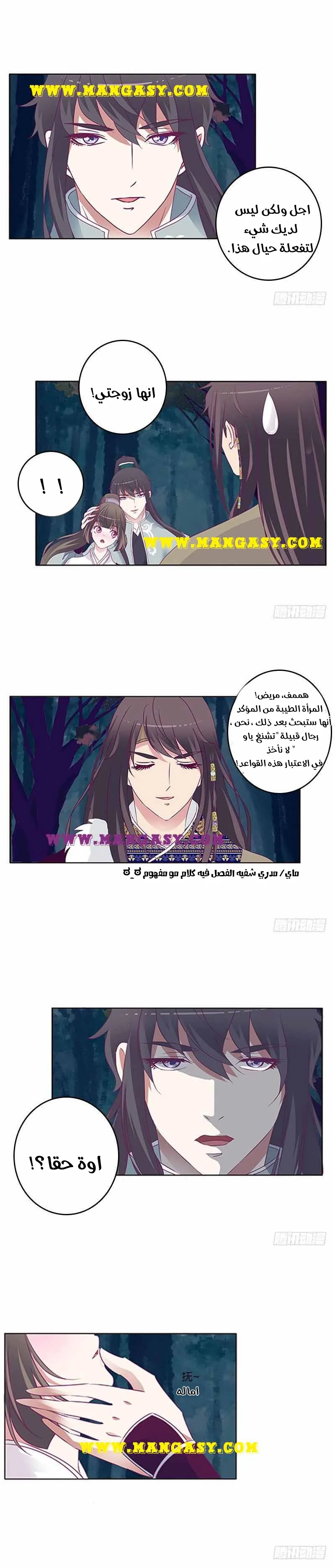 Read Tong ling fei AR Manga Online
