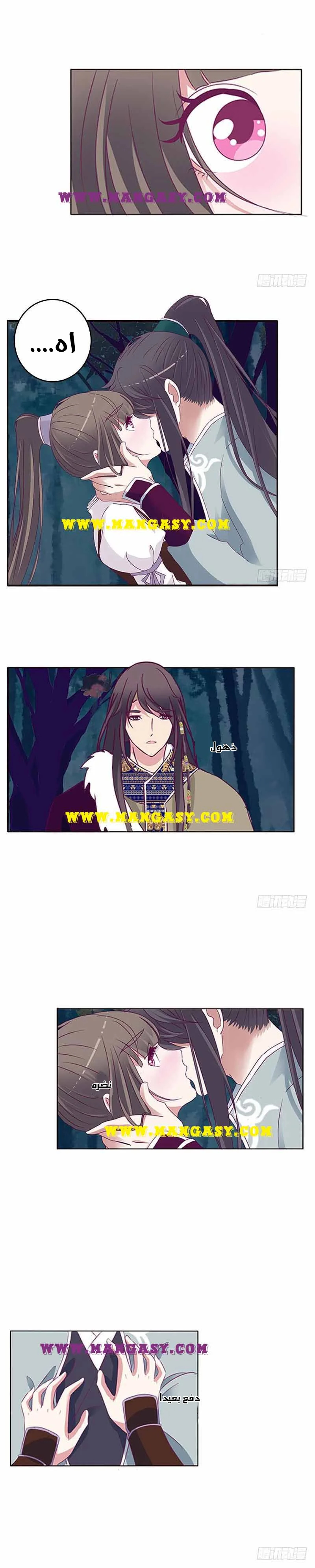 Read Tong ling fei AR Manga Online