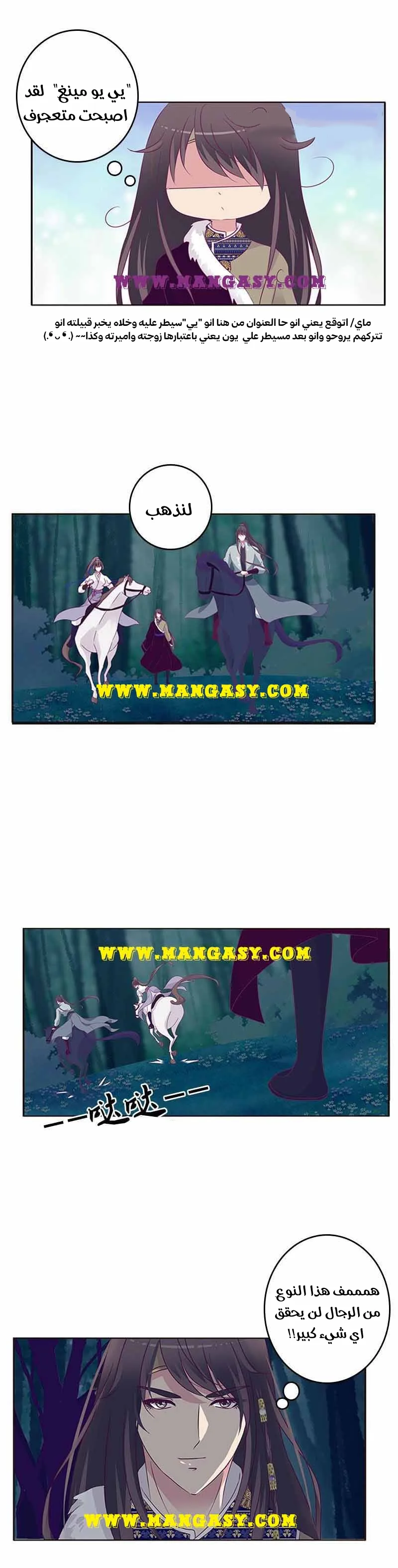 Read Tong ling fei AR Manga Online