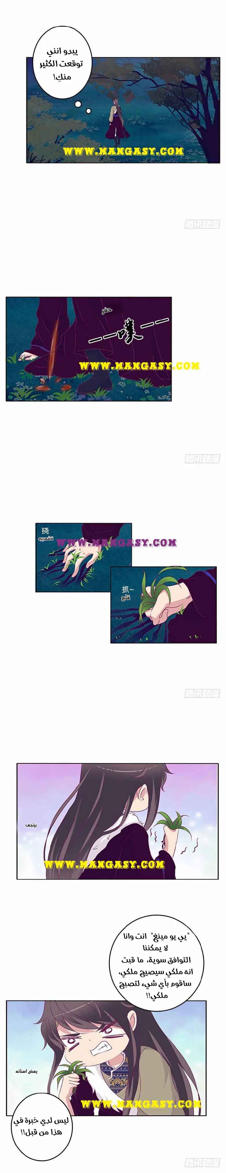 Read Tong ling fei AR Manga Online