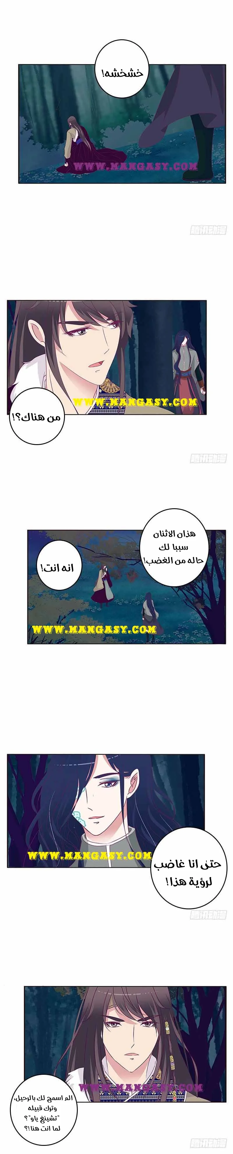 Read Tong ling fei AR Manga Online