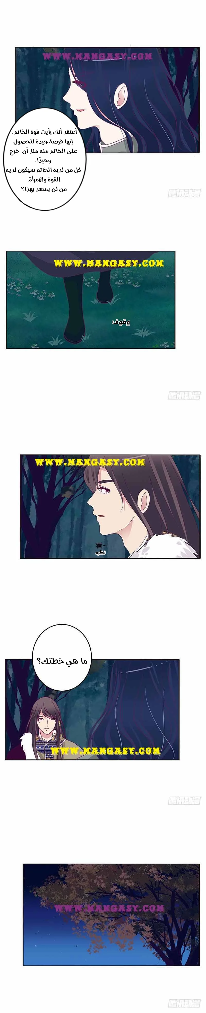 Read Tong ling fei AR Manga Online