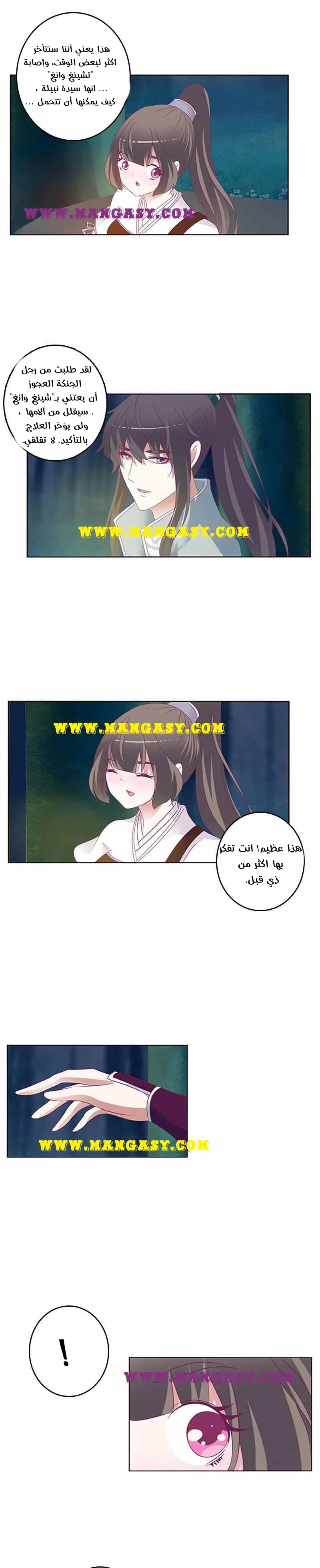 Read Tong ling fei AR Manga Online