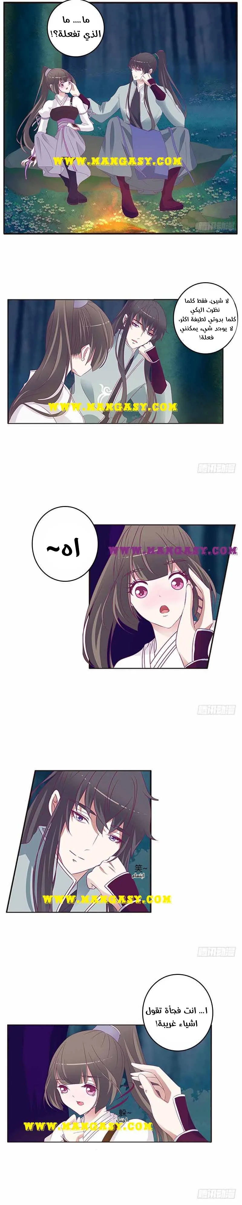 Read Tong ling fei AR Manga Online