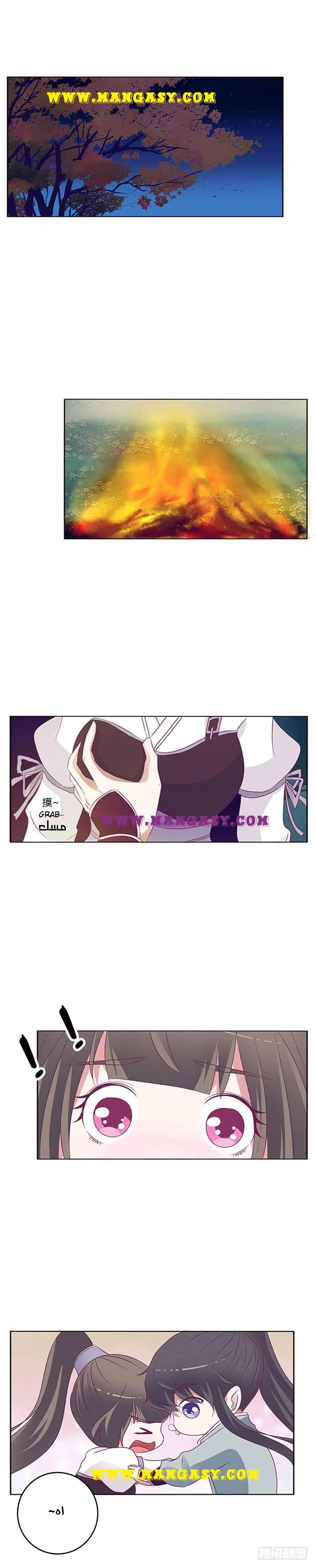 Read Tong ling fei AR Manga Online