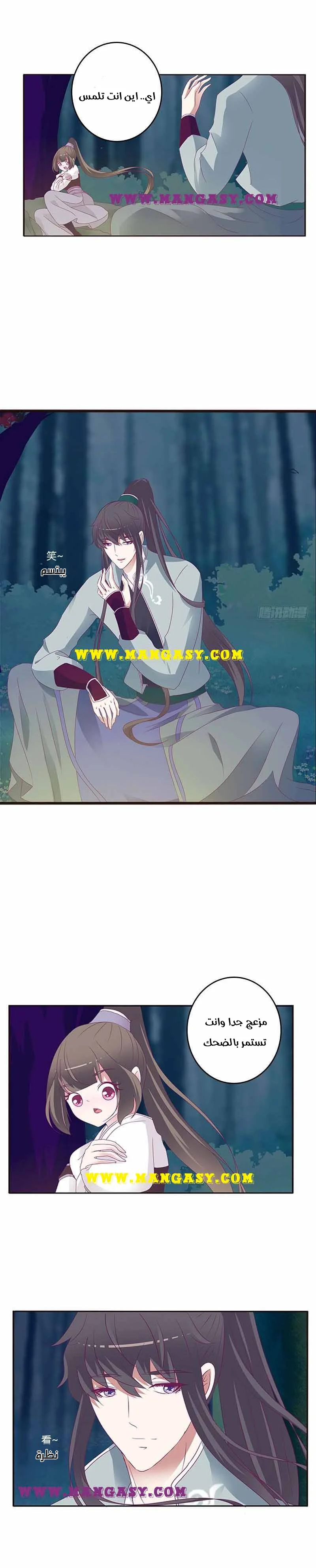 Read Tong ling fei AR Manga Online