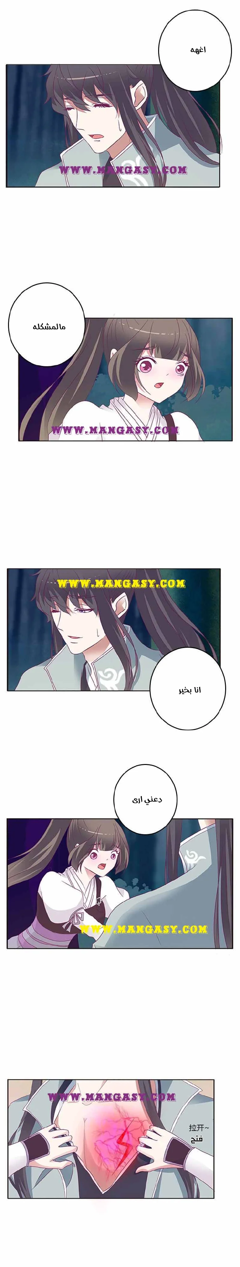Read Tong ling fei AR Manga Online