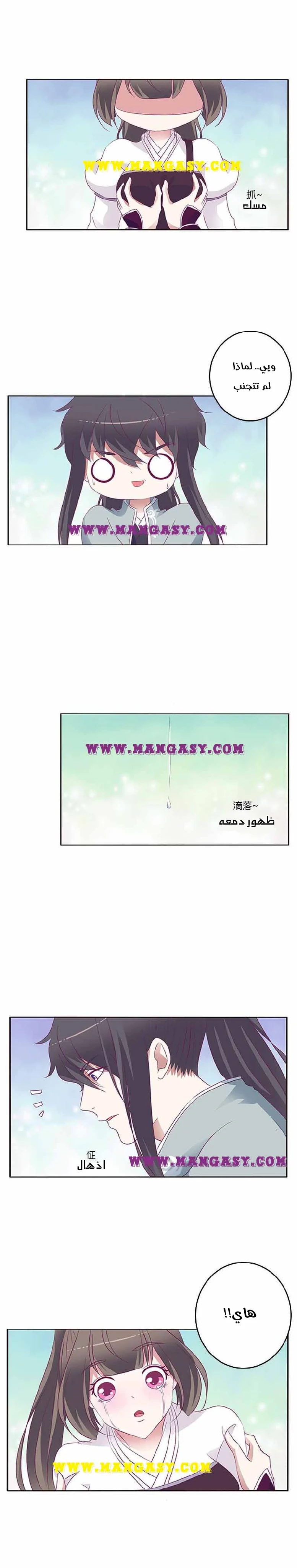 Read Tong ling fei AR Manga Online