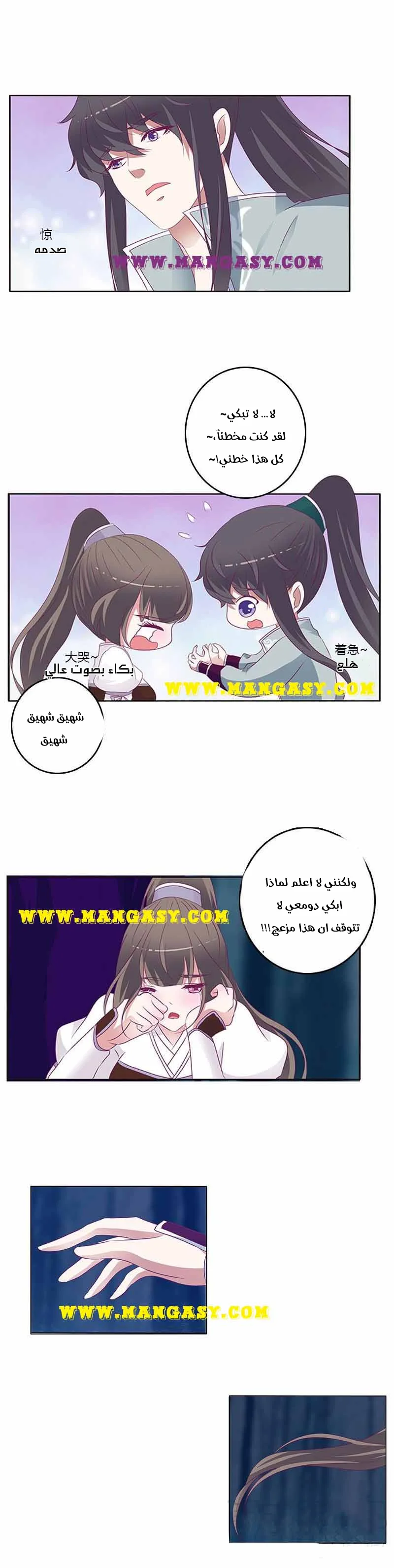 Read Tong ling fei AR Manga Online