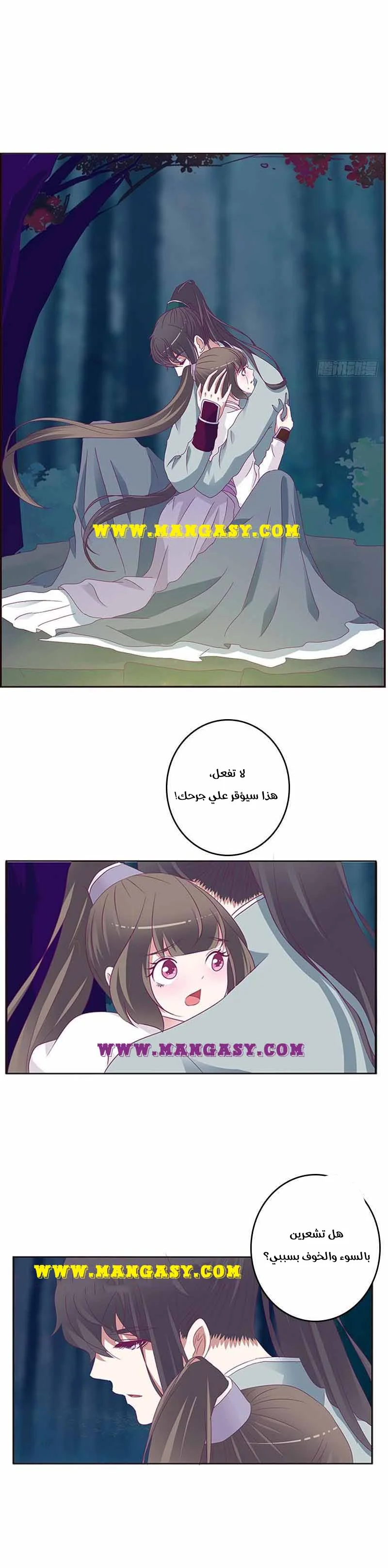 Read Tong ling fei AR Manga Online