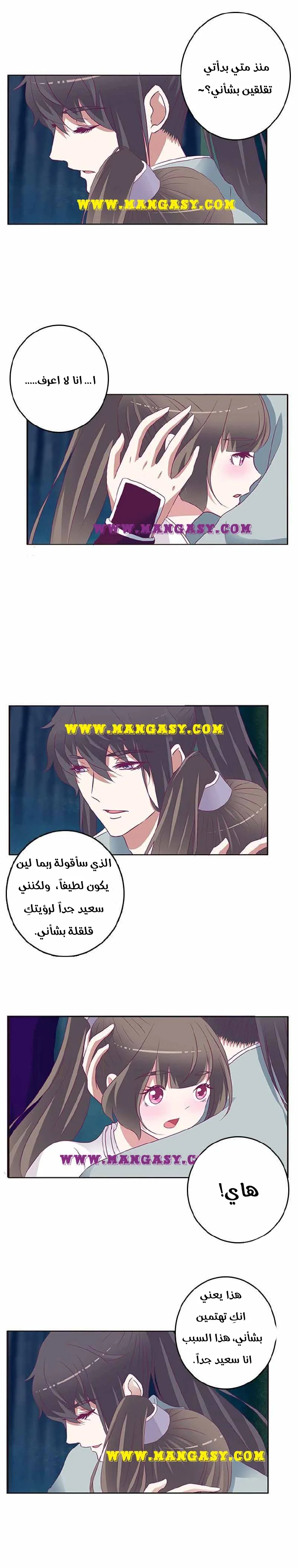 Read Tong ling fei AR Manga Online