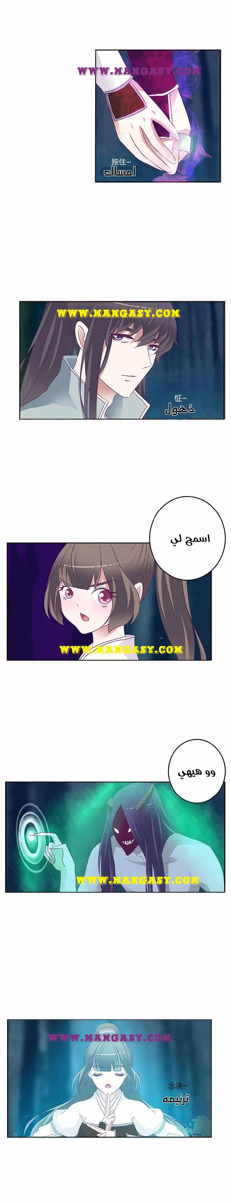 Read Tong ling fei AR Manga Online