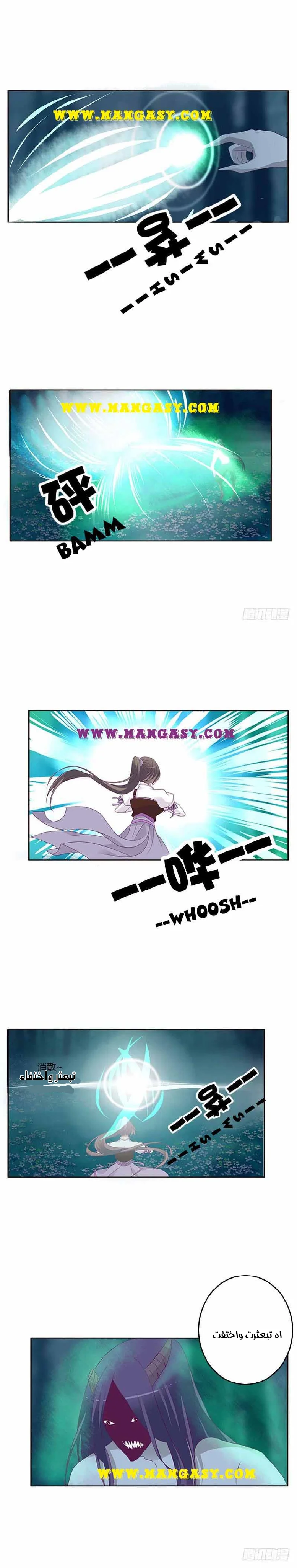 Read Tong ling fei AR Manga Online