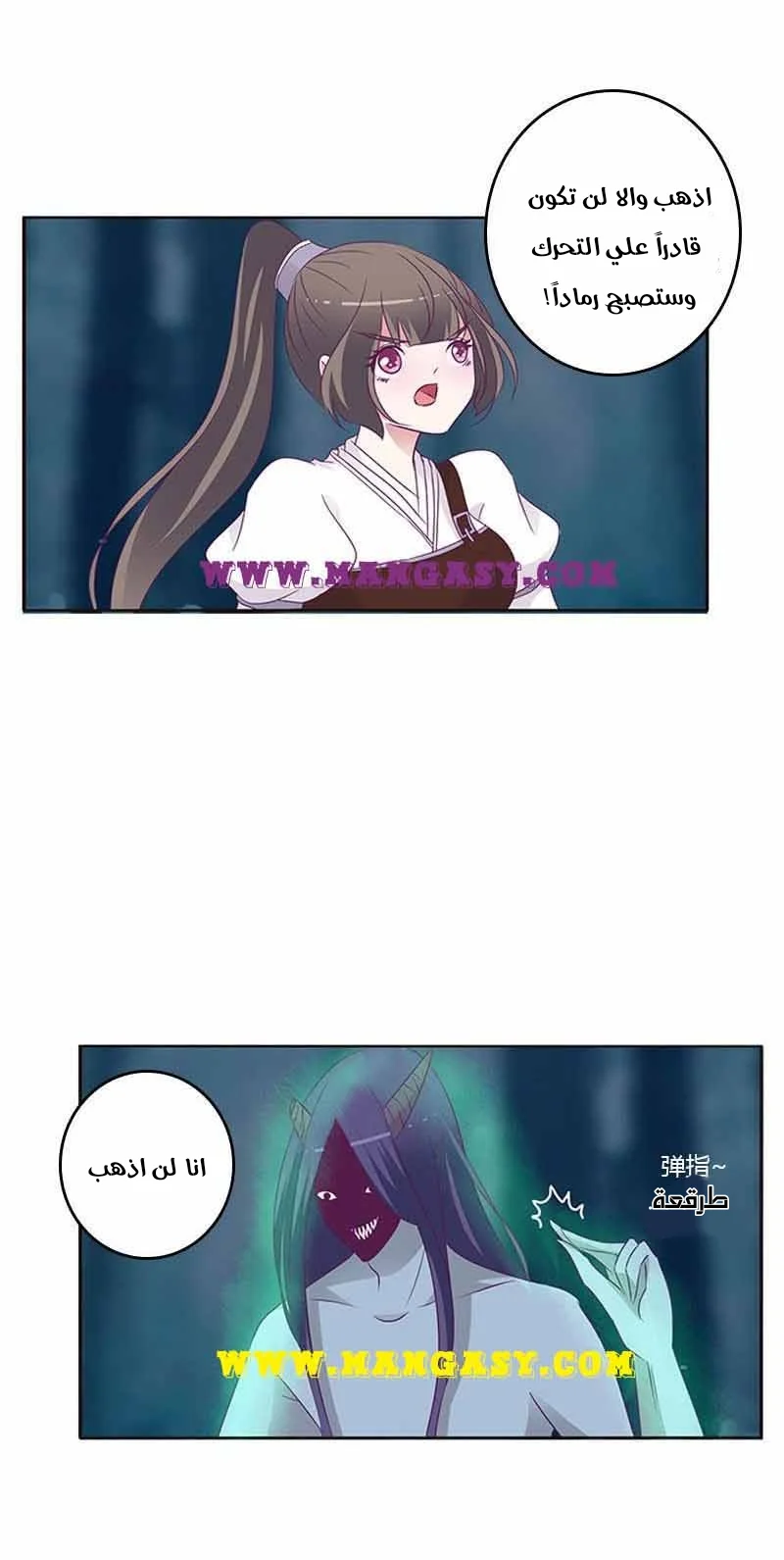 Read Tong ling fei AR Manga Online