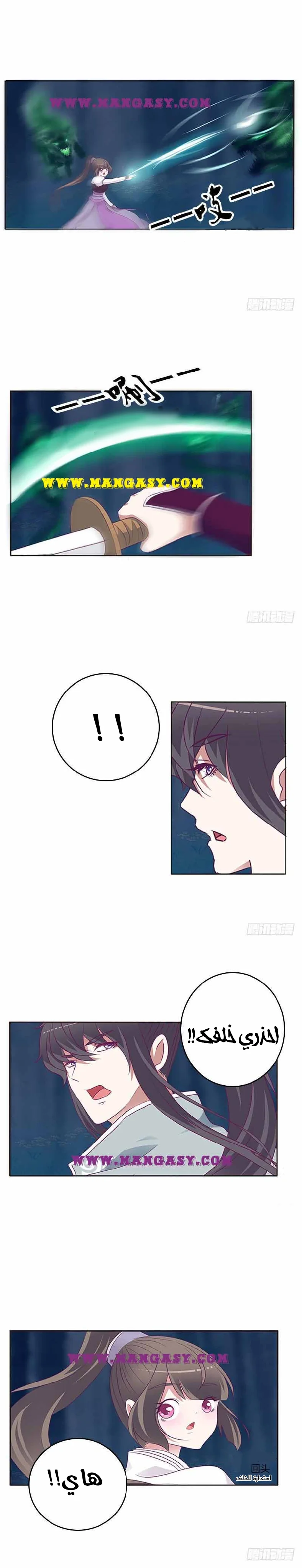Read Tong ling fei AR Manga Online