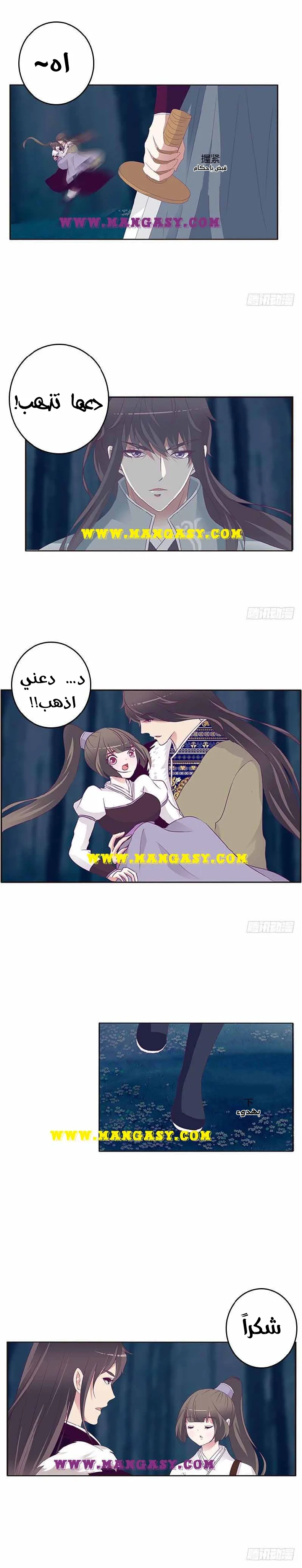 Read Tong ling fei AR Manga Online