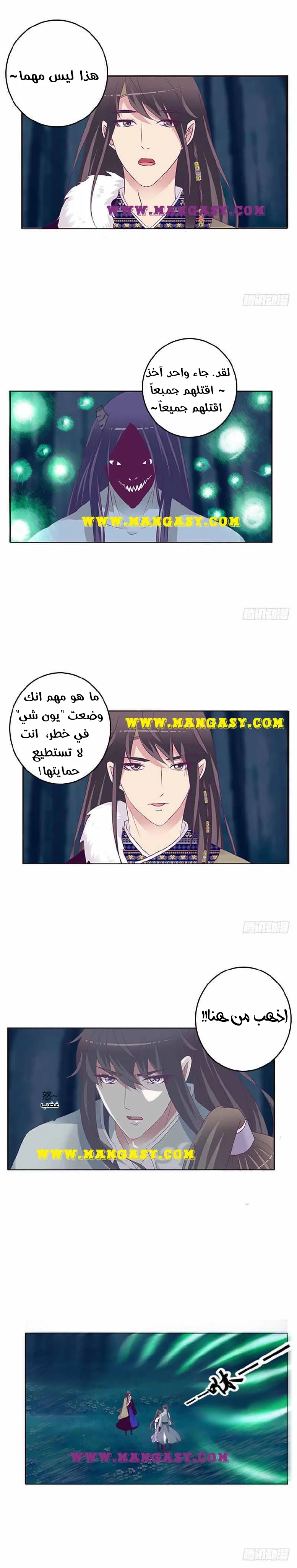 Read Tong ling fei AR Manga Online