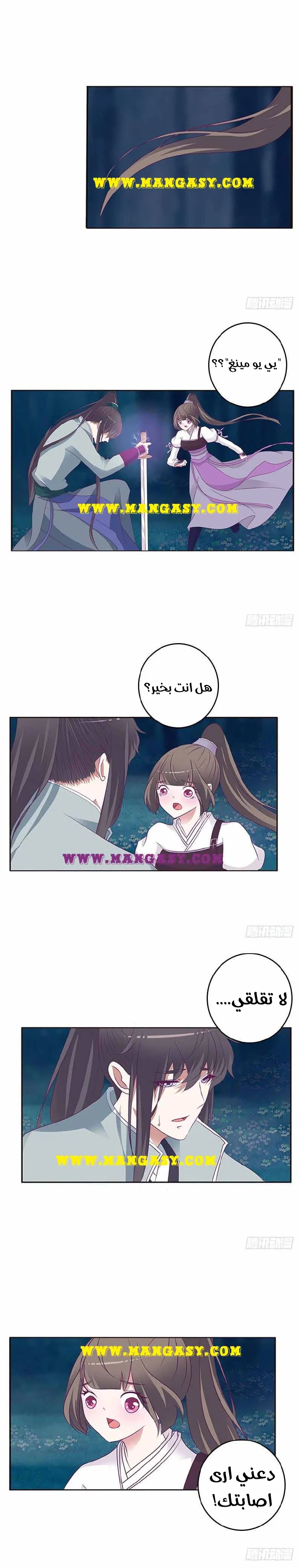 Read Tong ling fei AR Manga Online